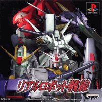 Real Robot Battle Line JP Playstation  box art
